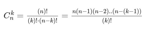 биноминальные коэффициенты - формула